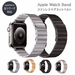 Apple Watch 8 7 バンド メンズ おしゃれ 全機種対応 45mm 防水 ステンレス マグネット 磁石 撥水 レディース 女性 アップルウォッチ ベ