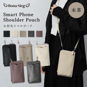 【Bona Sieg】 スマホポーチ レディース ショルダー ブランド スマホポシェット 本革 スマホショルダー かわいい 小銭入れ 財布 ポーチ 