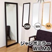 スタンドミラー 転倒 防止 金具の通販｜au PAY マーケット