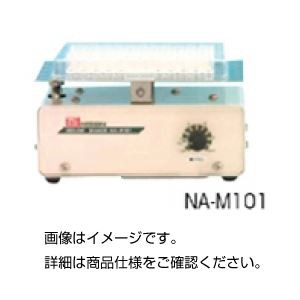 コードレス小型シェーカーNA-M201