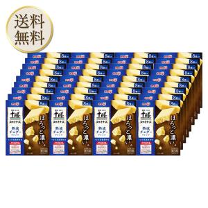[冷蔵]明治北海道十勝スマートチーズ熟成チェダーブレンド8個入り 90g 36個