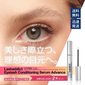 ラッシュアディクト プロ サロンケア 正規品 美容液 2ml 1個 ラッシュ