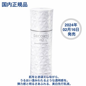 【国内正規品】2月16日新発売 コスメデコルテ ＡＱ アブソリュート エマルジョン ブライト 200mL 美白先行乳液 輝くツヤ 弾力感 透明感 