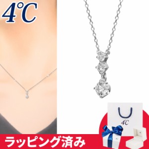 4℃ ネックレス 三石 華やか 4°c 4度 4c 4ドシー レディース プレゼント ジュエリー アクセサリー 誕生日 正規紙袋＆箱付