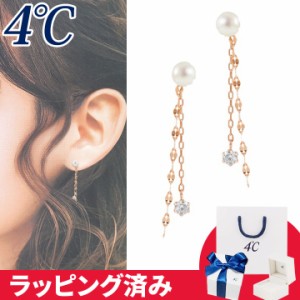 4℃ ピアス 6月誕生日石 淡水パール その他 4°c 4度 4c 4ドシー レディース プレゼント ジュエリー アクセサリー 誕生日 正規紙袋＆箱付