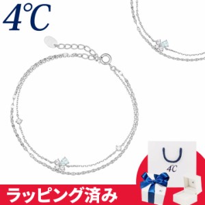 4℃ ブレスレット 3月誕生日石 アクアマリン フラワー 華やか 4°c 4度 4c 4ドシー レディース プレゼント ジュエリー アクセサリー 花 