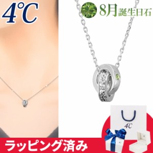 4℃ ネックレス 8月誕生日石 ペリドット ダブルループ 4°c 4度 4c 4ドシー レディース プレゼント ジュエリー アクセサリー サークル 誕