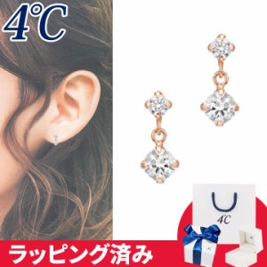 4℃ ピアス 揺れる 4°c 4度 4c 4ドシー レディース プレゼント ジュエリー アクセサリー 誕生日 正規紙袋＆箱付