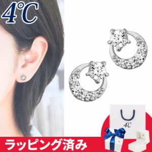 4℃ ピアス ムーン 4°c 4度 4c 4ドシー レディース プレゼント ジュエリー アクセサリー 誕生日 正規紙袋＆箱付