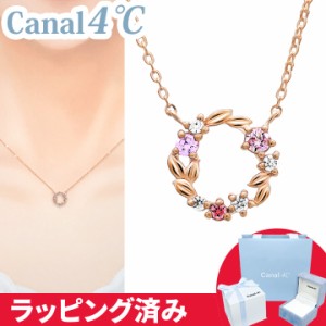 カナル 4°c ネックレス ダブルループ 華やか ヨンドシー canal4℃ レディース プレゼント ジュエリー アクセサリー サークル 誕生日 正