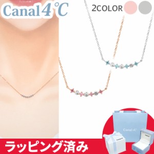 カナル 4°c ネックレス ライン ヨンドシー canal4℃ レディース プレゼント ジュエリー アクセサリー 誕生日 正規紙袋＆箱付