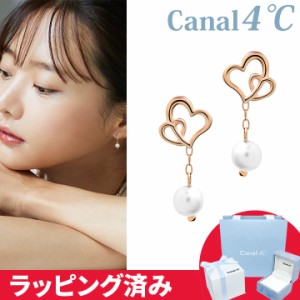 カナル 4°c ピアス パール ハート ヨンドシー canal4℃ レディース プレゼント ジュエリー アクセサリー ピンクゴールド 誕生日 正規紙