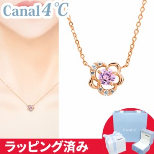 カナル 4°c ネックレス 花 モチーフ ピンクゴールド ヨンドシー canal4℃ レディース プレゼント ジュエリー アクセサリー  誕生日