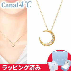 カナル 4°c ネックレス スター/ムーン 華やか ヨンドシー canal4℃ レディース プレゼント ジュエリー アクセサリー 星 月 誕生日 正規