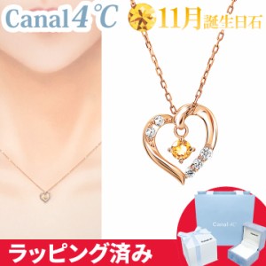 カナル 4°c ネックレス 11月誕生日石 シトリン ハート 揺れる ヨンドシー canal4℃ レディース プレゼント ジュエリー アクセサリー 誕