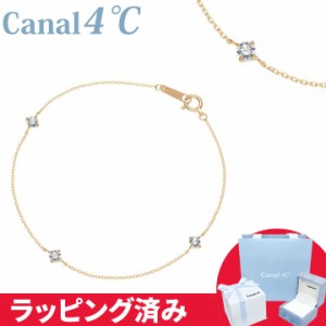 カナル 4°c ブレスレット 三石 華やか ヨンドシー canal4℃ レディース プレゼント ジュエリー アクセサリー 誕生日