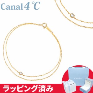 カナル 4°c ブレスレット 一粒 華やか ヨンドシー canal4℃ レディース プレゼント ジュエリー アクセサリー 一石 誕生日