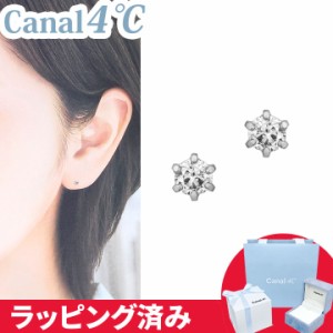 カナル 4°c ピアス ダイヤモンド  一粒 ヨンドシー canal4℃ レディース プレゼント ジュエリー アクセサリー 一石 誕生日