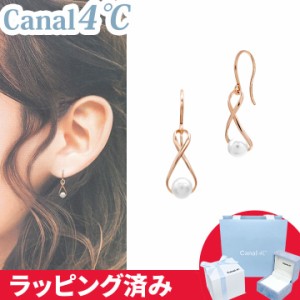 カナル 4°c ピアス 淡水パール しずく ヨンドシー canal4℃ レディース プレゼント ジュエリー アクセサリー ティアドロップ 誕生日