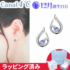 カナル 4°c ピアス 12月誕生石 タンザナイト ダイヤモンド しずく ヨンドシー canal4℃ レディース プレゼント ジュエリー アクセサリー