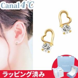 カナル 4°c ピアス ヨンドシー canal4℃ レディース ハート 一石 プレゼント ジュエリー アクセサリー K10イエローゴールド