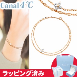 カナル 4°c ブレスレット フラワー ヨンドシー canal4℃ レディース プレゼント ジュエリー アクセサリー 花 誕生日