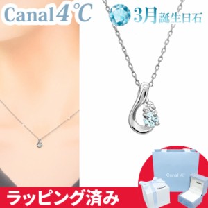 カナル 4°c ネックレス 3月誕生日石 アクアマリン ダイヤモンド しずく ヨンドシー canal4℃ レディース プレゼント ジュエリー アクセ