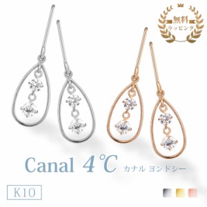 4°c ピアス カナル 揺れる ヨンドシー canal4℃ レディース プレゼント ジュエリー アクセサリー