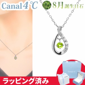 カナル 4°c ネックレス 8月誕生日石 しずく ヨンドシー canal4℃ レディース プレゼント ジュエリー アクセサリー  シルバー 誕生日