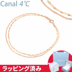 カナル 4°c ブレスレット ヨンドシー canal4℃ レディース プレゼント ジュエリー アクセサリー ピンクゴールド 誕生日 正規紙袋＆箱付