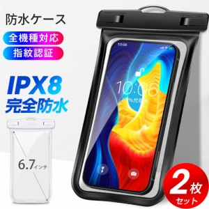 【2枚セット】防水ケース iphone スマホ IPX8防水 6.5インチ以下機種対応 指紋/Face ID認証 ネックストラップ&アームバンド付き 完全防水