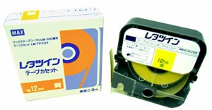 マックス レタツイン用 テープカセット 12mm幅 8m巻 黄 LM-TP312Y