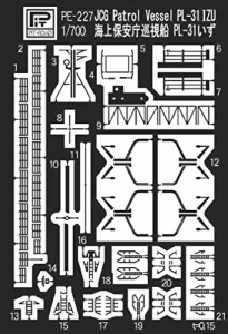 ピットロード 1/700 海上保安庁 巡視船 PL-31 いず用エッチングパーツ PE227