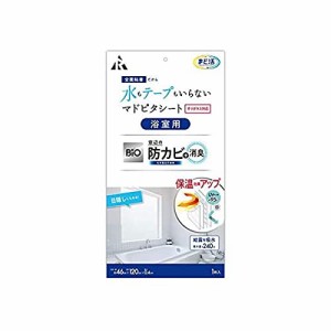 アール【省エネ】【バイオ】【浴室】H-353 バイオ マドピタシート すりガラス 浴室用