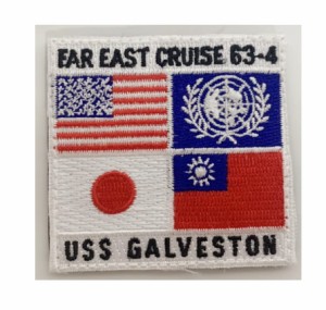 台湾限定 トップガン アメリカ 国連 日本 中華民国 刺繍ワッペン Top Gun FAR EAST CRUISE 63-4. USS GALVESTON 日本未発売 5.7×6(cm) [