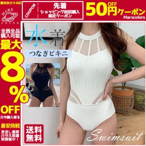 水着 レディース  つなぎビキニ フィットネス 着痩せ スリム セクシー 水着セット 盛れる スイミング 浴衣 胸パッド ワイヤーなし きれい