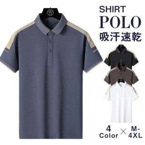 ゴルフウェア ポロシャツ メンズ 半袖Tシャツ 切り替え プレゼント 紳士服 吸汗速乾 柔らかい カジュアル ゴルフシャツ POLO 部屋着 送料