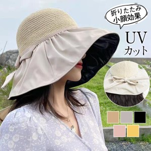 ストローハット 麦わら帽子 レディース UVカット つば広 日よけ 小顔効果 イベント アウトドア 母の日 紫外線対策 リボン付きり ギフト 