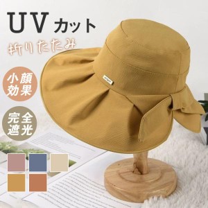 セール中 バケットハット 帽子 レディース つば広帽子 UVカット キャップ 折りたたみ 紫外線対策 日焼け対策 アウトドア 日よけ 春夏 送