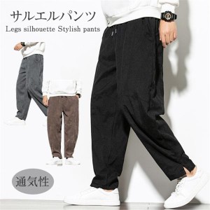 新発売セール サルエルパンツ メンズ ガウチョパンツ ワイドパンツ イージーパンツ ボトムス ゆったり 脚長効果 新作 通気性 カジュアル 