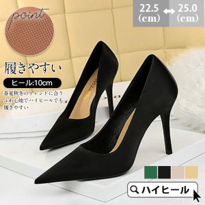 ハイヒール パンプス 痛くない レディース 低反発 ピンヒール 走れる ポインテッドトゥ 甲高幅広 安定感 美脚 脱げない オフィス シュー