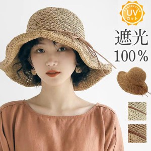 帽子 麦わら帽子 レディース 畳めるハット UVカット 日よけ 紫外線 99％カット ハット 折りたたみ 熱中症対策 天然素材 通気 つば広 送料