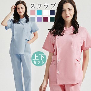 ナース服 セットアップ 上下セット 医療 ナース 看護 白衣 女性 レディススクラブ 半袖 ドクター 歯医者 女性 サロン 医務衣 介護施設 送