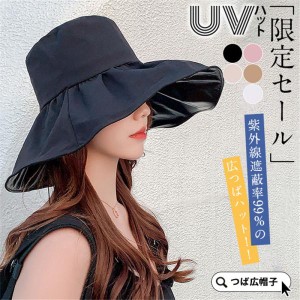 限定セール UVハット つば広 帽子 レディース UVカットコーティング UPF50+ 遮光99％ 小顔効果 飛ばない 紫外線対策 日焼け対策 日よけ