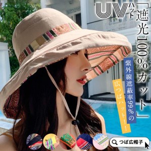 限定セール UVハット つば広 帽子 レディース UVカット 完全遮光 遮光100％カット 折りたたみ 飛ばない 紫外線対策 日焼け対策グッズ 日