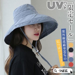 限定セール UVハット つば広 帽子 レディース UVカット あご紐 遮光100％カット 折りたたみ 飛ばない 紫外線対策 日焼け対策グッズ 日よ