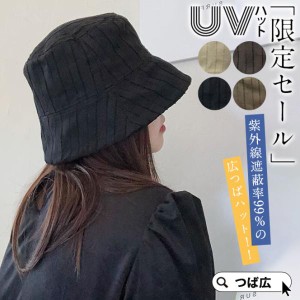 限定セール UVハット つば広 帽子 レディース UVカット デニム帽子 遮光100％カット 折りたたみ 飛ばない 紫外線対策 日焼け対策グッズ 