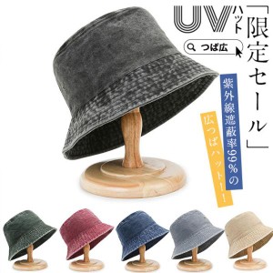 限定セール UVハット つば広 帽子 レディース UVカット デニム帽子 遮光100％カット 折りたたみ 飛ばない 紫外線対策 日焼け対策グッズ 