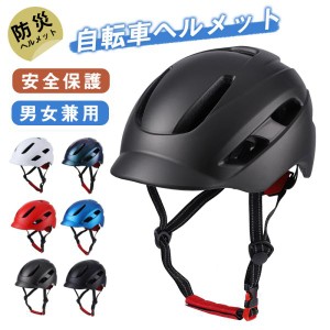 防災ヘルメット ヘルメット 帽子型ヘルメット 自転車 帽子型 つば付き ロードバイク 自転車用ヘルメット 頭部保護帽 通勤 サイズ調整可能