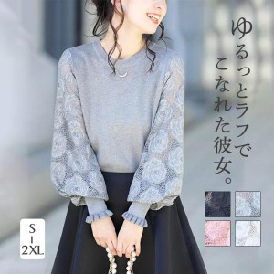 カットソー レディース ニット トップス Tシャツ レース 韓国 クルーネック 春服 ショット丈 長袖 tシャツ リラックス シンプル 通勤 送